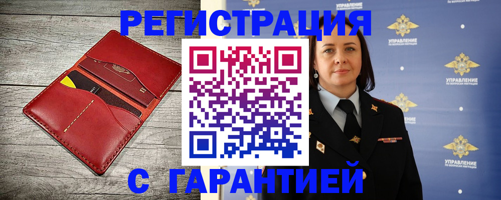 прописка поиск в Коми