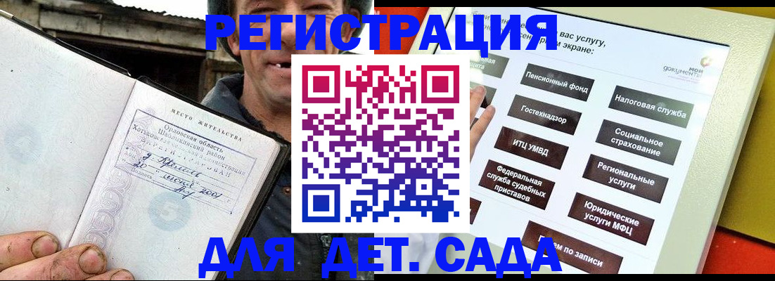 прописка законно в Коми