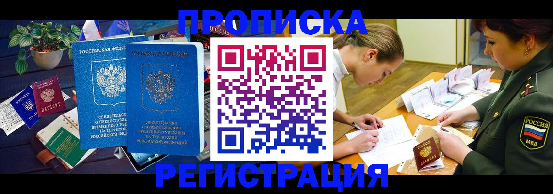 найти адрес прописки в Коми