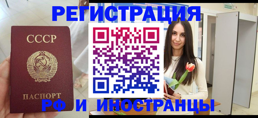 временная регистрация для школы в Коми